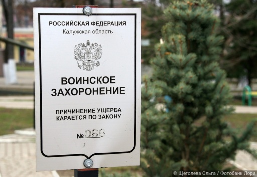 В Екатеринбурге приведут в порядок заброшенные воинские захоронения