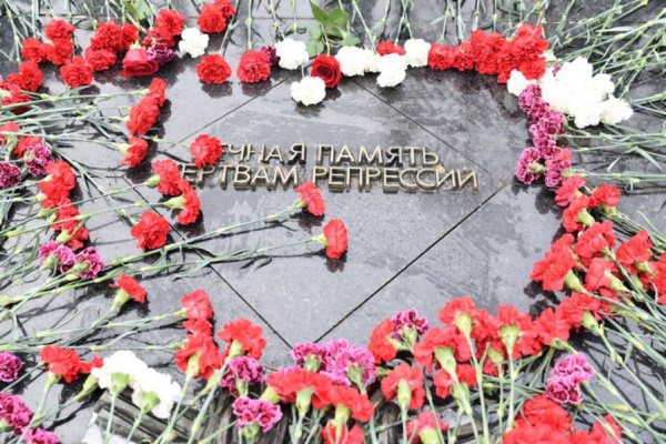 День памяти жертв политических репрессий