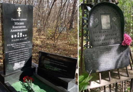 В Екатеринбурге восстановили надгробие на могиле героя Великой Отечественной войны